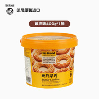 No Brand NoBrand诺倍得韩国进口曲奇饼干印尼黄油巧克力酥脆零食小吃400g