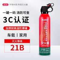 火战仕 车载灭火器家用水基耐高温防爆21B私家车用便携年检正品消防器材