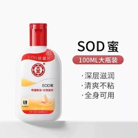 Dabao 大宝 sod蜜乳液补水保湿脸部面霜女男士护肤品官方旗舰店官网正品