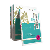 2024版木头马小学语文阅读高效训练88篇 一二三四五六年级上下册课外阶梯阅读专项训练阅读理解答题技巧阅读理解专项训练习题