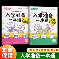 学而思摩比看图学拼音拼读第一课幼儿启蒙教材早教书摩比爱拼音学前儿童汉语拼音拼读训练书幼小衔接拼音入学一年级我来啦专项训练