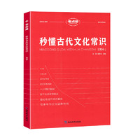 2025考点帮作文超级素材高考优秀满分作文议论文素材论题论点论据论证大全高三实用高中英语语法高中必背古诗文全解延边教育出版社