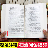 正版包邮  四世同堂（上下）两册  老舍 正版完整版包邮 全集无删减书籍 初中生高中生青少年中学生 阅读 现当代小说经典书籍