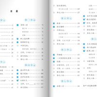 课堂笔记四年级上册4年级语文人教版小学生教材课本原文同步讲解全解解读人民教育出版社义务教育教科书