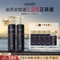 CEMÔY 澳诗茉 CEMOY 蓝闺蜜修护水乳水120ml乳120ml