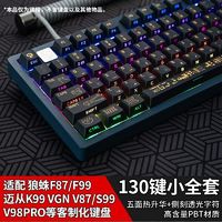 AULA 狼蛛 机械键盘键帽侧刻神秘埃及小全套适配F87/99迈从K99/VGN98pro