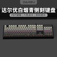 Dareu 达尔优 EK839白烟青侧刻机械键盘青轴茶轴有线电脑笔记本游戏通用