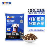 docile 豆柴 冻干狗粮肠胃原动力成犬幼犬全阶段添加冻干鸡肉乳酸菌40g