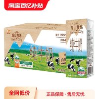 海天 Huishan 辉山 纯牛奶200ml*24盒