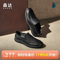 森达（SENDA）简约休闲皮鞋男秋季舒适软面平底单鞋1IN02CM3 黑色 37