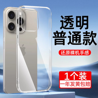 套天下 适用苹果12手机壳iphone13透明11pro镜头全包ip14新款15promax保护壳16硅胶X超薄xr软壳xs max防摔plus套气囊