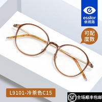 essilor 依视路 钻晶膜岩高清耐磨1.60镜片+钛材镜框/磁吸套镜可选