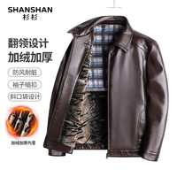 杉杉(SHANSHAN)皮衣男秋冬加绒加厚保暖男士皮夹克商务休闲中青年爸爸装外套 咖色 185/100A