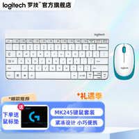 logitech 罗技 MK245/MK240无线键鼠套装USB电脑笔记本无线鼠标键盘商务便携办公套装键盘鼠标 MK245白色