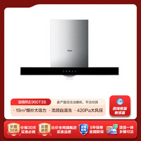 Haier 海尔 CXW-219-E900T3S 顶吸式吸油烟机