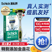 Schick 舒适 水次元5剃须刀痘肌/敏感肌型男士剃须刮胡刀 水次元5 1刀架1刀头