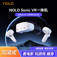 NOLO SonicVR一体机 vr眼镜 VR游戏机 真4K 支持串流Steam VR游戏 畅玩版 非AR眼镜