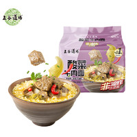 五谷道场 经典酸菜牛肉面105g*5袋