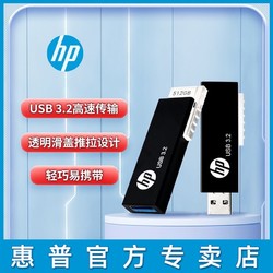 HP 惠普 U盘64G 高速伸缩u盘128G 商务办公优盘USB3.2