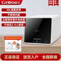 百亿补贴：Canbo 康宝 48L台式桌面消毒柜家用厨房紫外线中温无菌储存餐具碗筷柜