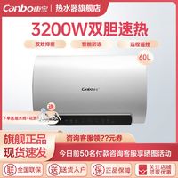 百亿补贴：Canbo 康宝 扁桶电热水器储水式家用增容双内胆3200W变频速热防冻60升