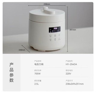 olayks 欧莱克 HY-254DA 电压力锅 2.5L