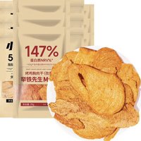 轻即 低脂肪高蛋白鸡肉干薯片25g*12袋