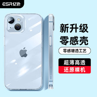 ESR 亿色 适用苹果15plus手机壳iphone15plus超薄保护套硅胶气囊防摔镜头全包透明壳TPU软壳高级感男女款