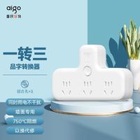 aigo 爱国者 无线插排转换器插座多功能多孔家用一拖三插头品字形