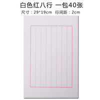 江左 复古信封信纸套装毛笔软笔钢笔洒金烫金万年红仿古手工宣纸空白加厚民国小信封定制喜帖文艺道具小楷情书