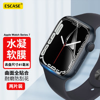 ESCASE 苹果手表膜S8/SE2通用Apple iWatch7/6/5/4保护膜41/40mm全屏覆盖防刮防指纹水凝膜软膜