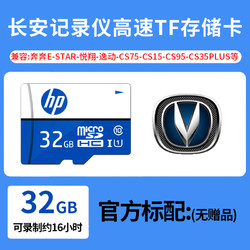 HP 惠普 行车记录仪128g汽车unit高速tf存储卡cs75逸动x7x5d车载储存卡cs95/35/55/85/cs75通用MicroSD卡