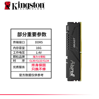 Kingston 金士顿 骇客神条ddr5 6000 16G/32G台式机超频电竞内存条