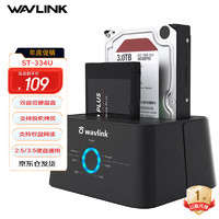 wavlink 睿因 硬盘底座2.5/3.5英寸 SATA串口外置笔记本台式SSD固态