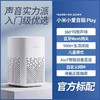 MIJIA 米家 小爱同学智能音箱play音响蓝牙全屋智能语音开关红外遥控2024新款