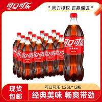 百亿补贴：Coca-Cola 可口可乐 汽水 1.25L*12瓶