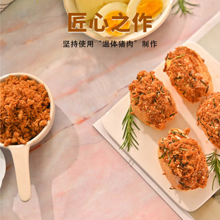 卷毛肉松哥辣味肉松128g/罐 肉松蛋糕面包寿司烘焙月饼馅儿童拌饭商用