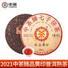 百亿补贴：中茶 2021年臻品黄印普洱紧压熟茶单饼357g