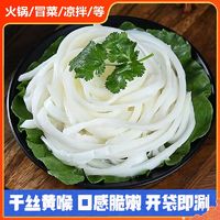 丑鸡毛 新鲜猪黄喉千丝黄喉去油猪心管重庆涮火锅冒菜配菜商用