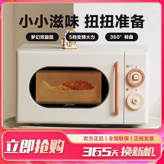 Midea 美的 小滋味系列 M2H1 微波炉 20L 奶白