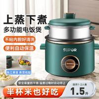 SUPOR 苏泊尔 复古锅宝系列 SF15B705A 电饭煲 1.5L 复古绿