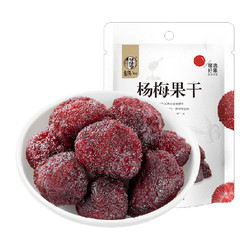 华味亨 冰糖杨梅干180g*1罐果脯蜜饯零食话梅干酸甜梅子肉休闲小吃