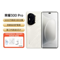 HONOR 荣耀 300 Pro  AI拍照 5G智能手机