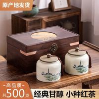 吃茶说事 武夷山高级浓香型新茶 复古高端礼盒装正山小种500g