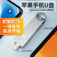 SSFSPIRIT SKY FAIL SSF lightning双接口苹果U盘手机电脑两用iPhoneU盘苹果接口U盘一键备份照片导出优盘 L