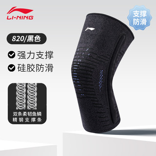 LI-NING 李宁 运动护膝男膝盖关节护具跑步专用保暖排球篮球羽毛球女保护套