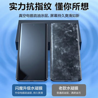 闪魔适用小米14Pro钢化膜xiaomi14Pro水凝软膜曲面全屏覆盖高清膜