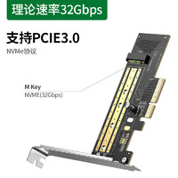 UGREEN 绿联 pcie转m2扩展卡nvme固态硬盘盒m.2转接卡ngff协议SSD双盘位