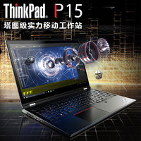 ThinkPad 思考本 联想ThinkPad P15标压i7-11850H RTXA3000-6G独显图形视频15.6英寸3D建模渲染设计本ibm移动工作站笔记本电脑