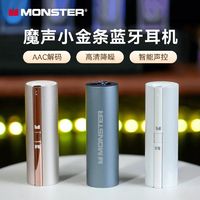 百亿补贴：MONSTER 魔声 GT11MKII新款圆柱形蓝牙耳机圆筒游戏运动电竞重低音通用